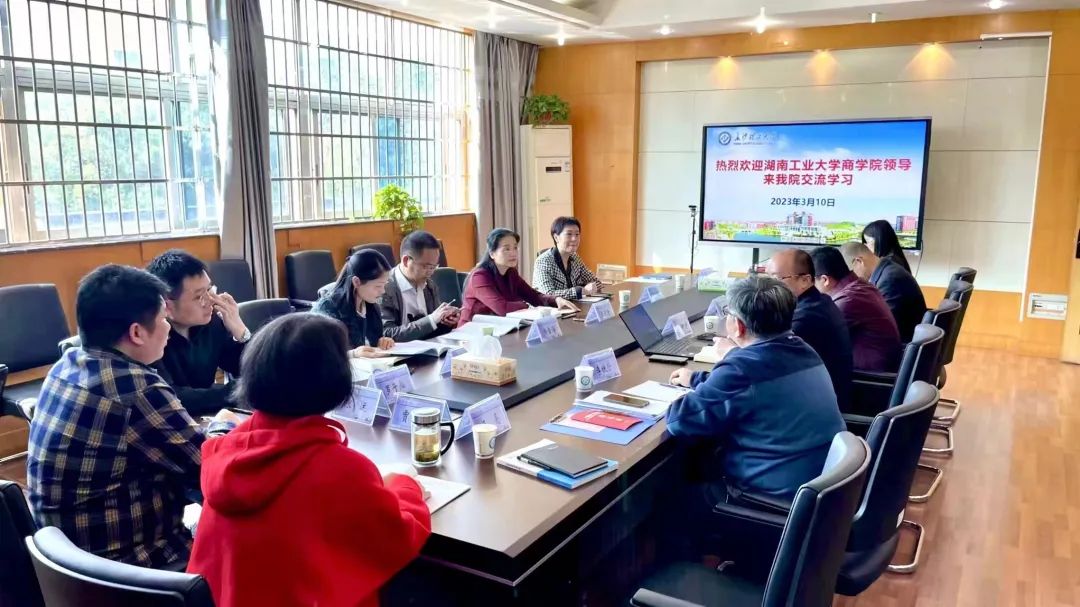 湖南工業(yè)大學(xué)商學(xué)院王歡芳院長帶隊赴長沙理工大學(xué)開展調(diào)研