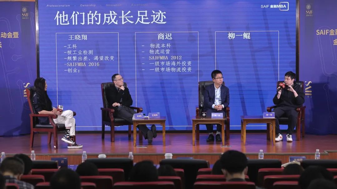 SAIF金融MBA2024級項目啟動會暨金融賦能產(chǎn)業(yè)發(fā)展論壇隆重舉行