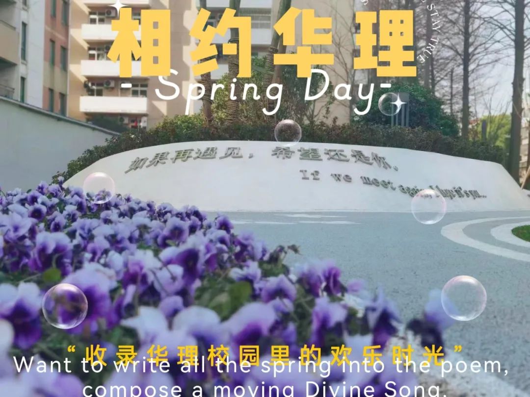 全方位解答上岸疑惑！2023華理非全MEM意向登記報名等你來！
