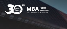 關(guān)于召開(kāi)2023年度全國(guó)MBA培養(yǎng)學(xué)校管理學(xué)院院長(zhǎng)聯(lián)席會(huì)議的通知