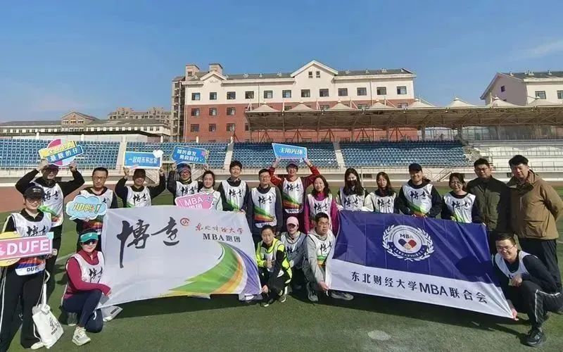 東北財經(jīng)大學MBA博遠跑團舉辦 “第四屆亞太區(qū)商學院龍象海越野挑戰(zhàn)賽”熱身活動