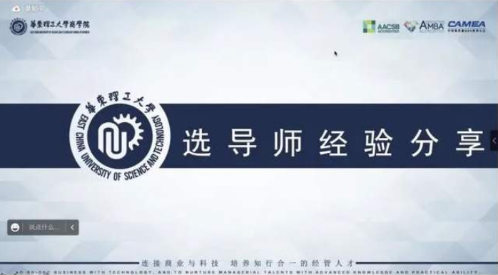 學(xué)在華理 | 2022級(jí)MEM導(dǎo)師選擇及論文分享會(huì)，干貨滿滿！
