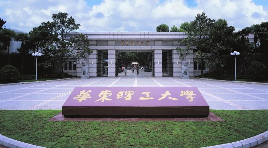 2023華理非全日制MEM意向登記報(bào)名，你還有機(jī)會(huì)！
