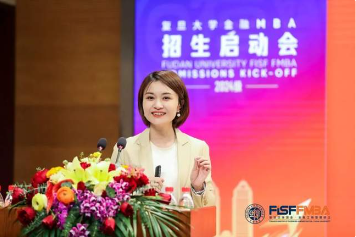 復(fù)旦大學(xué)金融MBA 2024級(jí)招生開啟：以金融創(chuàng)新把握經(jīng)濟(jì)復(fù)蘇新機(jī)遇！| FMBA