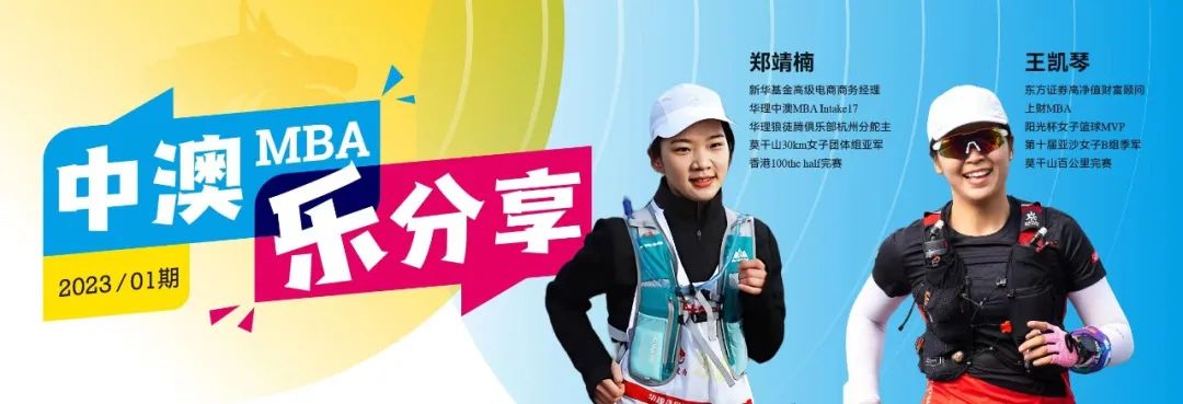 中澳樂分享第一期回顧（上篇）| 投資健康，哪些是你最關心的事？