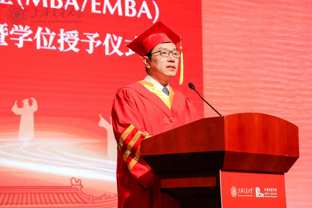 新啟華章 逐夢遠航——交大安泰2023年工商管理碩士畢業(yè)典禮暨學位授予儀式舉行