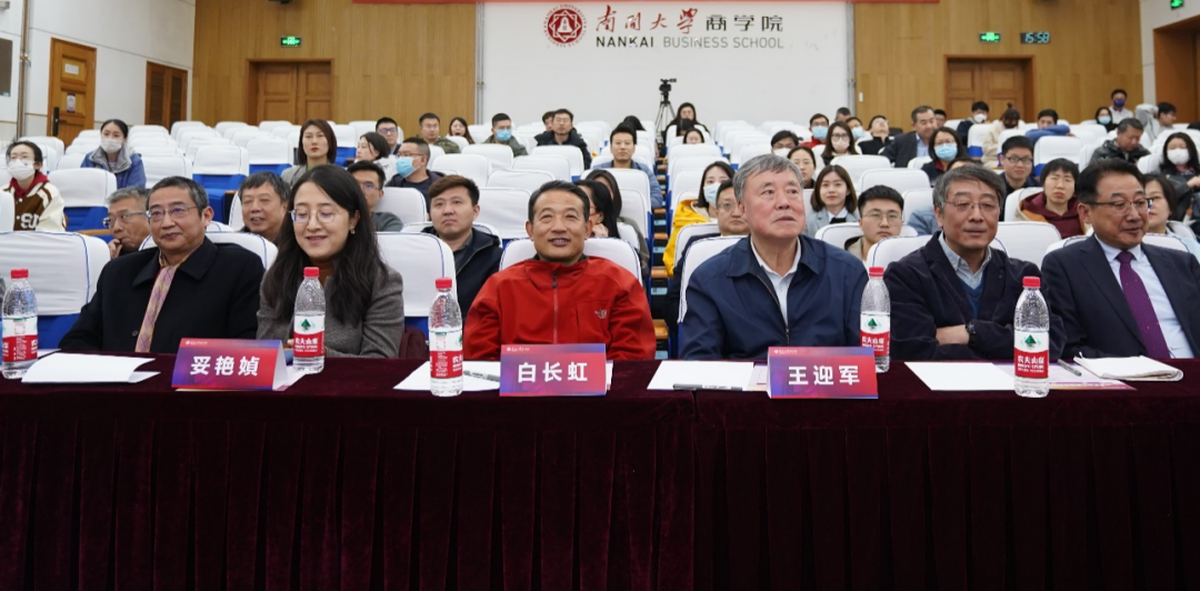 南開大學商學院“健康產業(yè)一創(chuàng)造力與幸福感”主題論壇圓滿舉辦