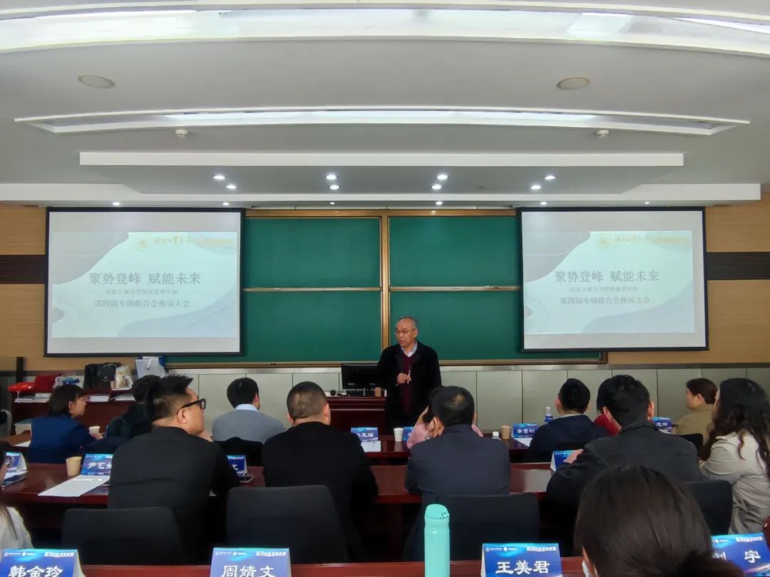 聚勢登峰，賦能未來 | 河北工大經(jīng)管學(xué)院第四屆專碩聯(lián)合會主席團(tuán)競選大會成功舉辦