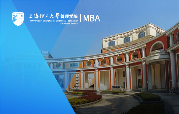 上海理工大學(xué)管理學(xué)院專業(yè)學(xué)位教育中心 2023年碩士研究生招生調(diào)劑公告