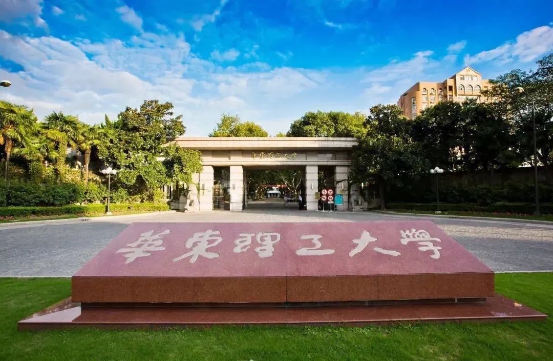 喜訊 | 華東理工大學(xué)兩支隊(duì)伍榮獲首屆中國研究生金融科技創(chuàng)新大賽全國二等獎