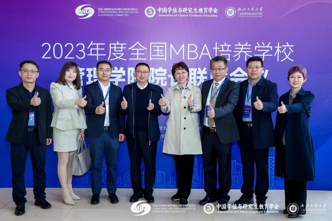 甘肅農(nóng)業(yè)大學(xué)MBA丨中心參加2023年度全國MBA培養(yǎng)學(xué)校管理學(xué)院院長聯(lián)席會