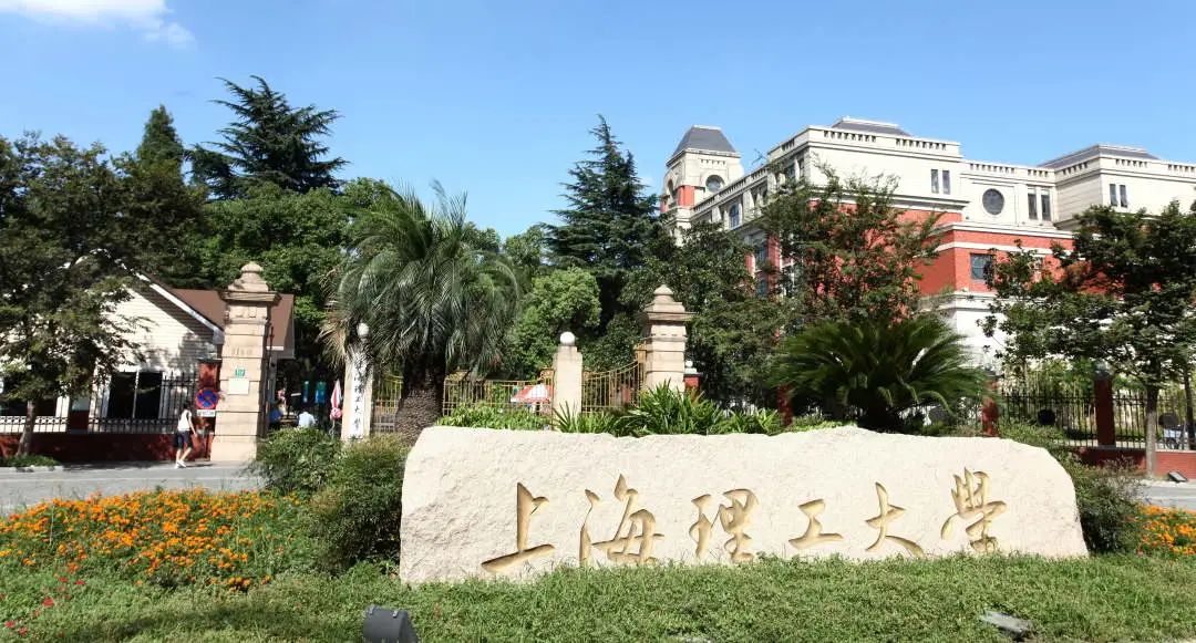 重要通知 ∣ 關于2024年上海理工大學MBA/MPA/MEM/MPAcc（非全）/MF（非全）專業(yè)學位報考考生信息登記的通知