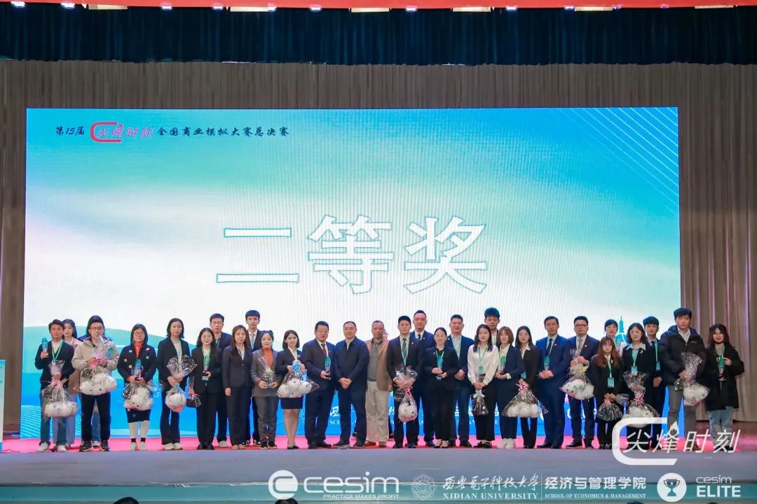 新疆大學MBA金駱駝隊榮獲第十五屆“尖烽時刻”總決賽二等獎！