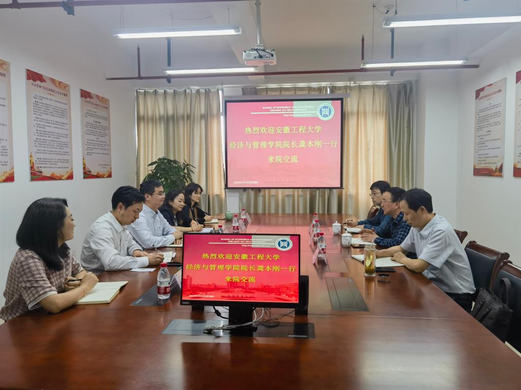安徽工程大學經(jīng)濟與管理學院院長龔本剛一行來到浙江理工大學經(jīng)濟管理學院調(diào)研交流