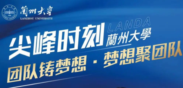 喜報 | 蘭州大學管理學院MBA學子在第十五屆“尖烽 時刻”全國商業(yè)模擬大賽中榮獲佳績
