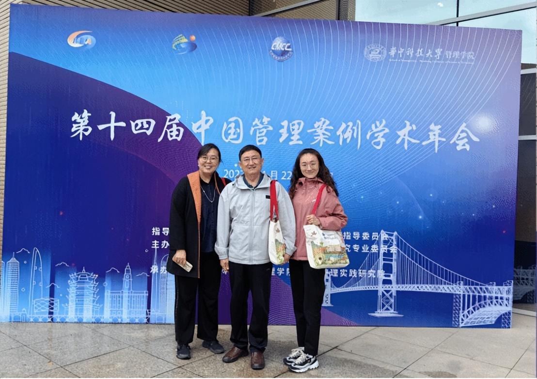 河北工程技術(shù)學院商學院院長王明吉教授一行參加第十四屆中國管理案例學術(shù)年會