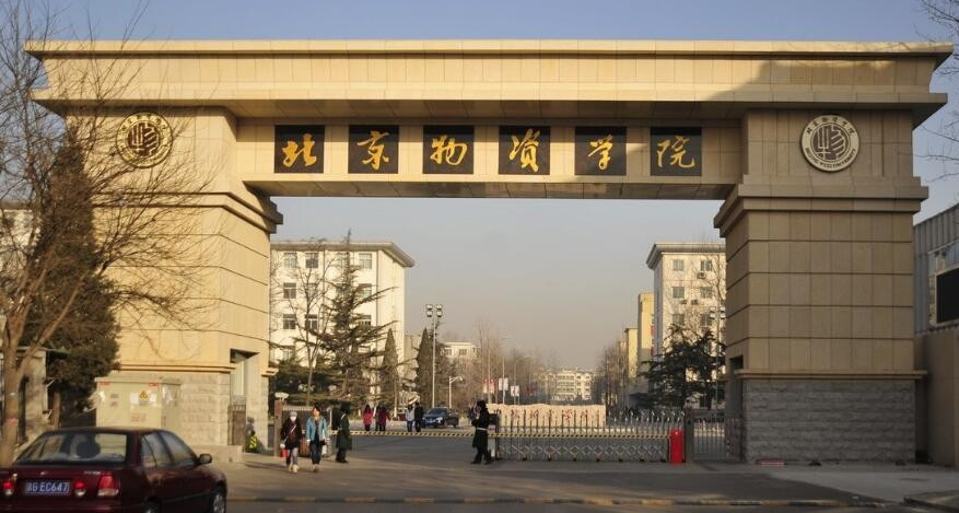 北京物資學(xué)院2021級(jí)非全日制MBA獎(jiǎng)學(xué)金頒獎(jiǎng)儀式順利舉辦