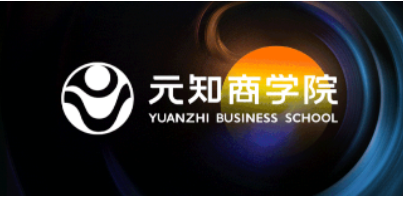 智匯廣州 數(shù)驅(qū)未來：元知商學(xué)院元知大課堂·廣州站·AI公開課