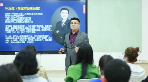 首都經(jīng)濟(jì)貿(mào)易大學(xué)MBA職業(yè)發(fā)展大講堂第五十二期成功舉辦
