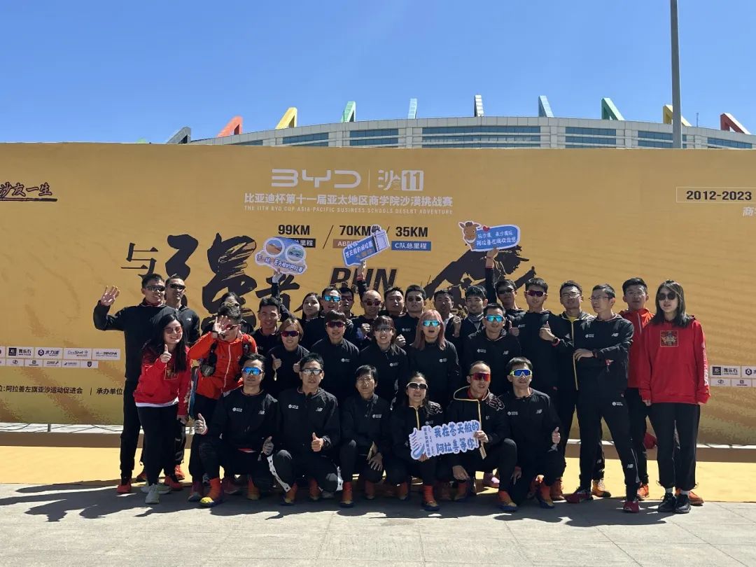 【喜報(bào) | 沙11亞軍】祝賀同濟(jì)MBA沙11恒基戰(zhàn)隊(duì)斬獲佳績(jī)！