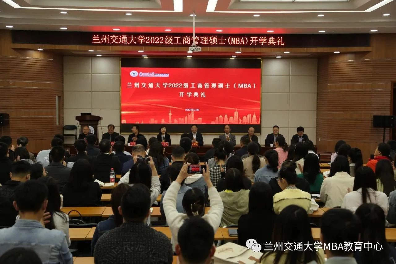 蘭州交通大學(xué)校領(lǐng)導(dǎo)出席2022級工商管理碩士（MBA）開學(xué)典禮