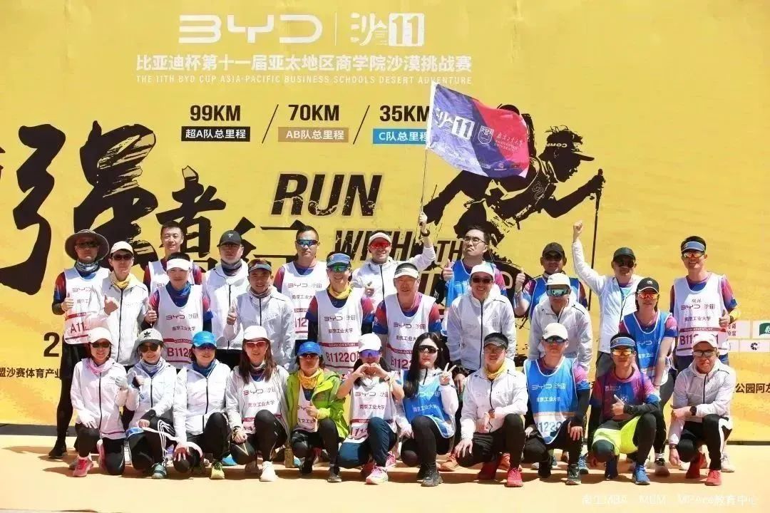 捷報！南京工業(yè)大學(xué)MBA篤行戰(zhàn)隊蟬聯(lián)亞沙賽金沙鷗獎！