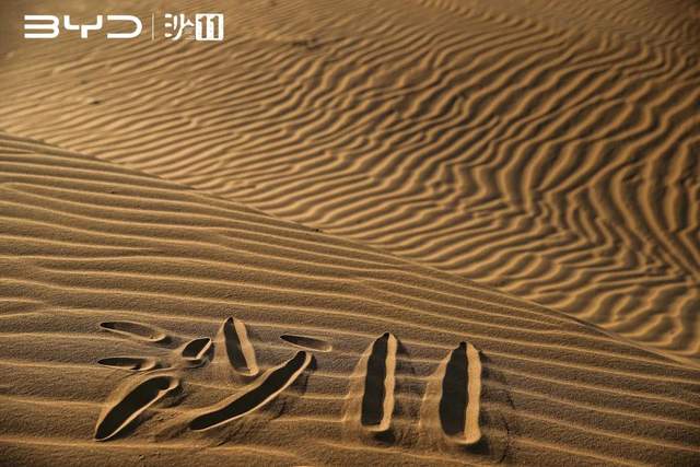 沙場點兵 賽場亮劍——中國地質(zhì)大學(xué)MBA沙11星辰大海戰(zhàn)隊點將出征沙11