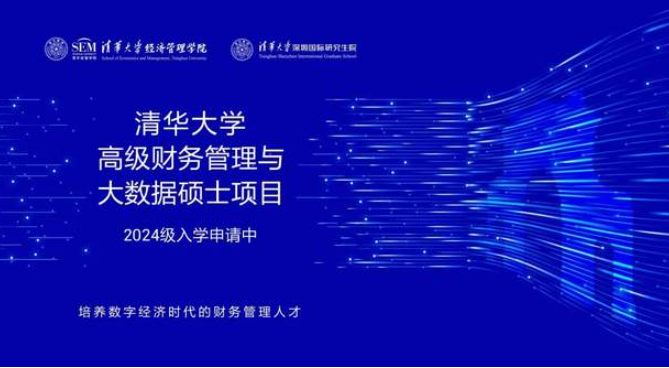 畢業(yè)不止步，學(xué)習(xí)工作兩不誤 | MCFO大數(shù)據(jù)項(xiàng)目深圳招生說(shuō)明會(huì)
