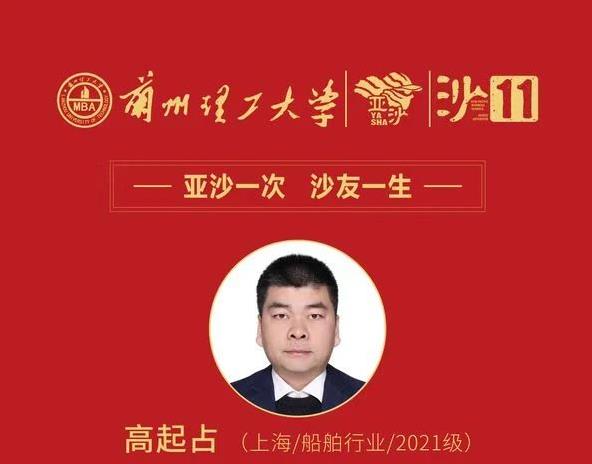 沙11丨蘭州理工大學(xué)MBA學(xué)員凱旋歸來(lái)
