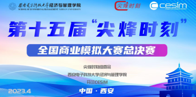 甘肅農(nóng)業(yè)大學(xué)MBA丨【喜報(bào)】MBA中心學(xué)生榮獲第十五屆“尖烽時(shí)刻”全國(guó)商業(yè)模擬大賽二等獎(jiǎng)