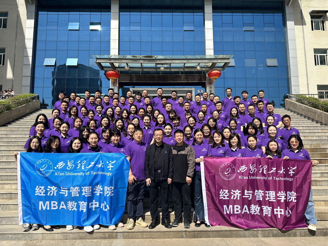 西安理工大學(xué)經(jīng)濟(jì)與管理學(xué)院MBA教育中心舉行2022級(jí)學(xué)員愛國(guó)愛校主題教育實(shí)踐實(shí)訓(xùn)活動(dòng)