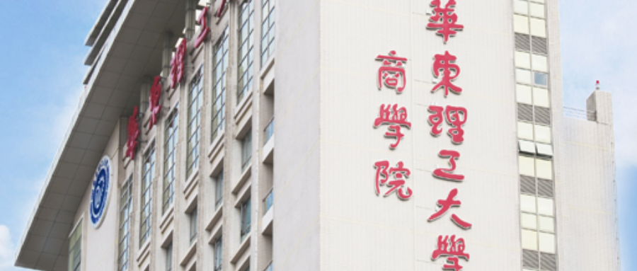 首屆“東岳杯”華東理工大學(xué)創(chuàng)新創(chuàng)業(yè)大賽啟動會圓滿舉行