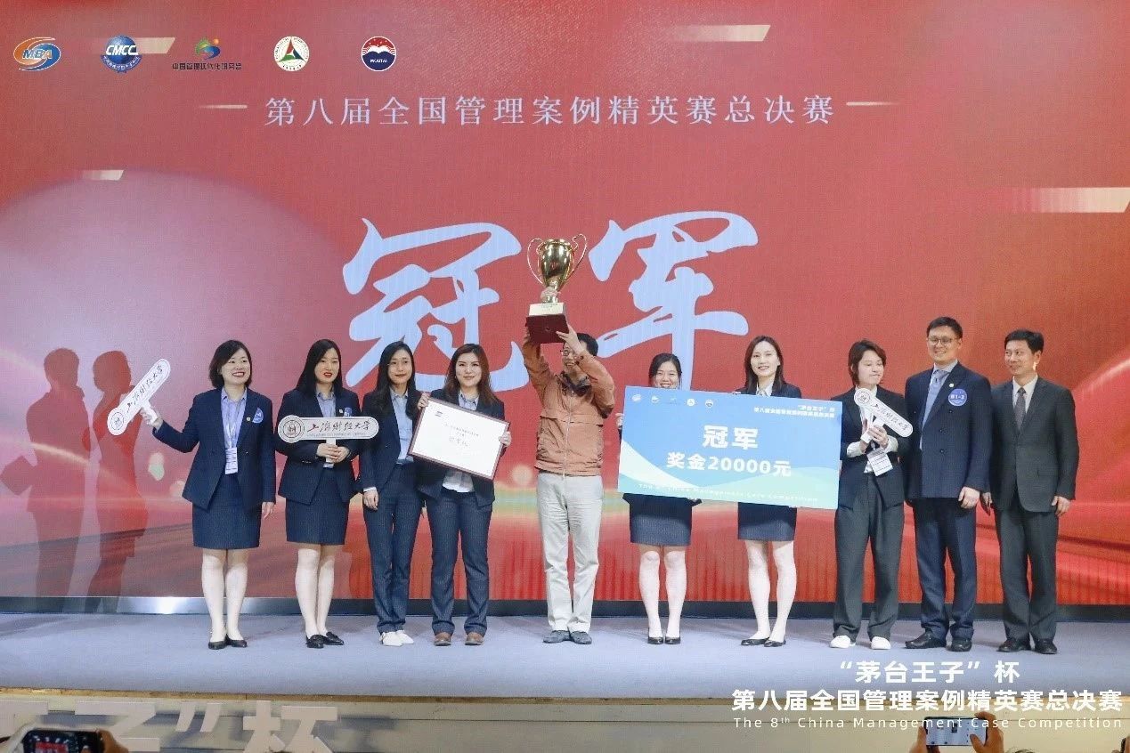 這一天，上海財經(jīng)大學(xué)商學(xué)院兩次奪冠！