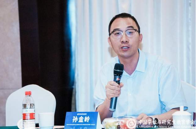 蘭州理工大學經濟管理學院副院長孫金嶺出席中國學位與研究生教育學會工商管理專業(yè)學位工作委員會2023年度第一次全體會議