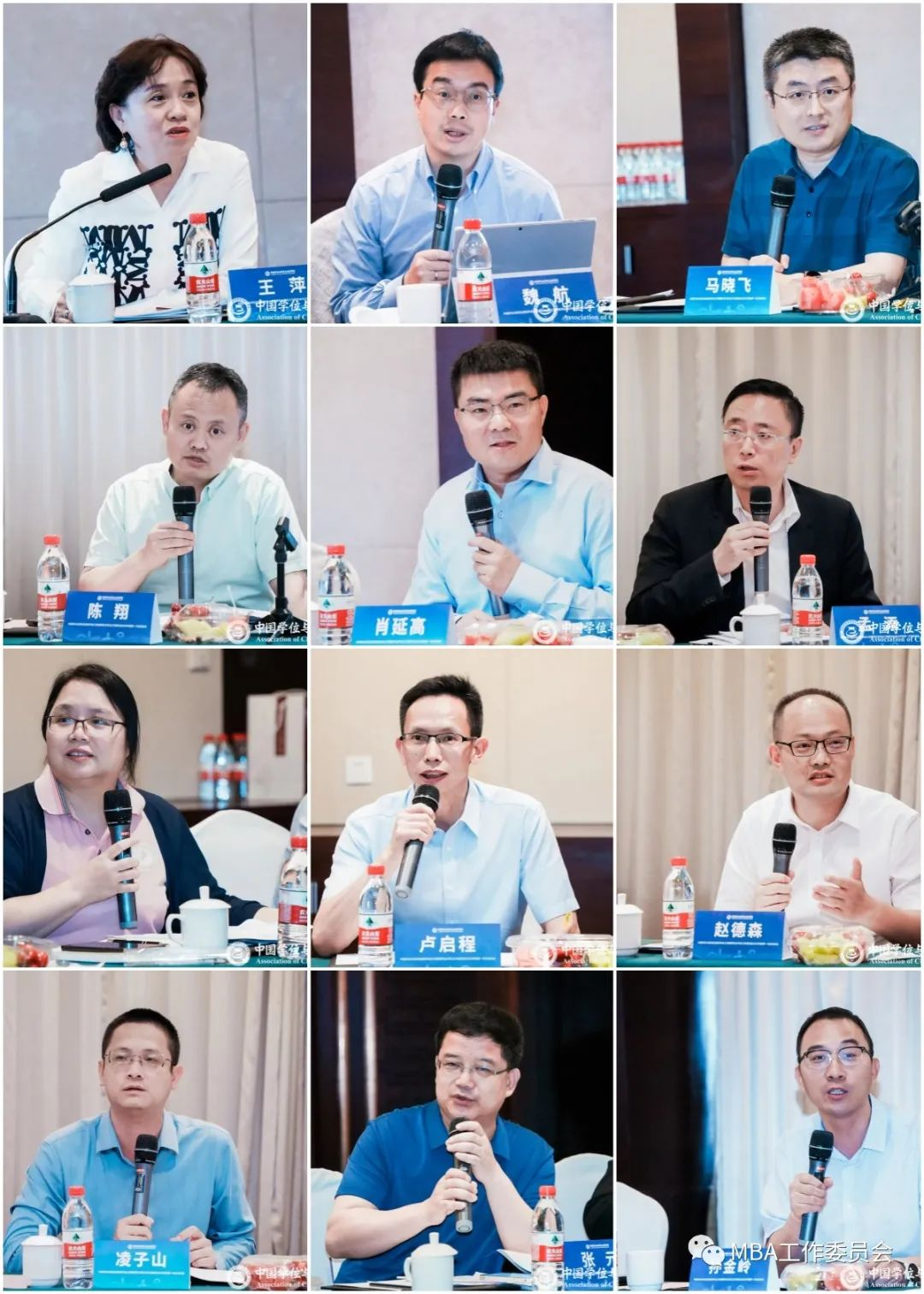 電子科技大學經濟與管理學院副院長肖延高出席中國學位與研究生教育學會工商管理專業(yè)學位工作委員會2023年度第一次全體會議