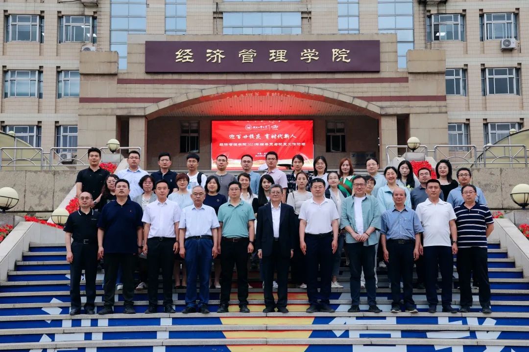 百廿校慶 | 河北工大經(jīng)管學(xué)院2023年輔導(dǎo)員與校友工作論壇召開