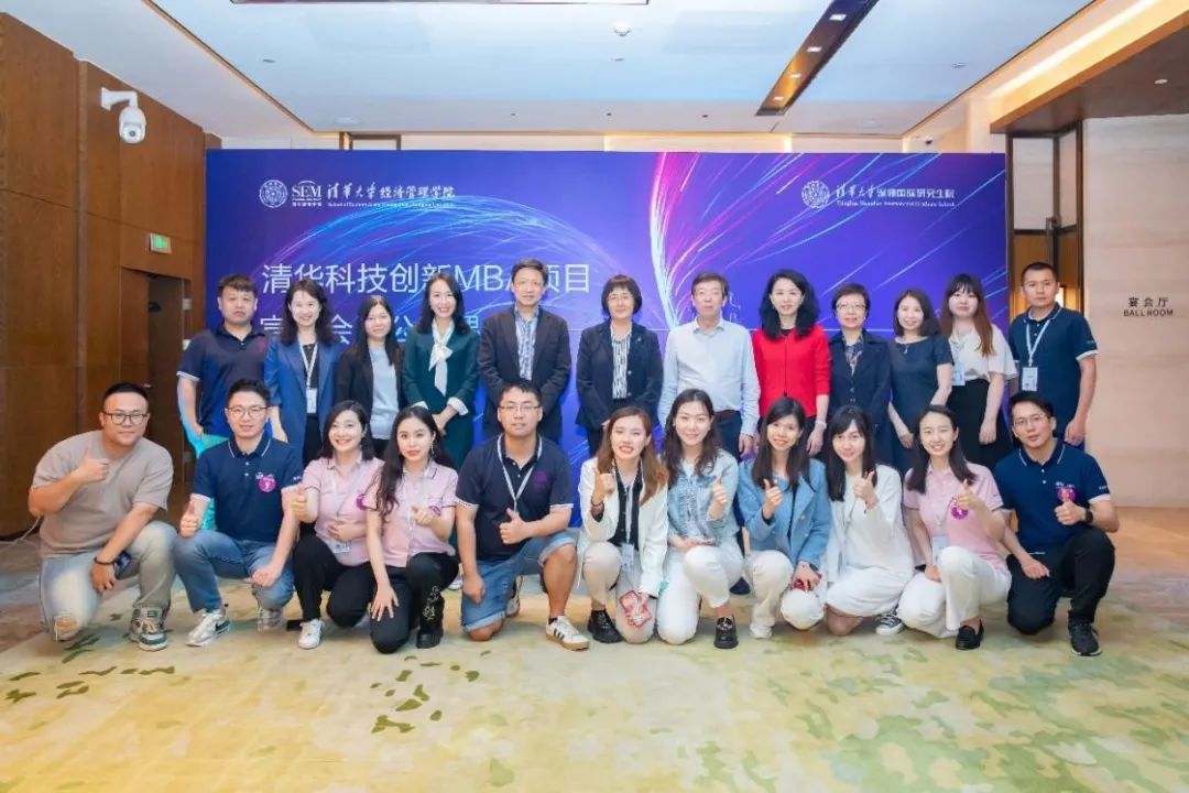清華科技創(chuàng)新MBA項目宣講會暨公開課在深圳舉行