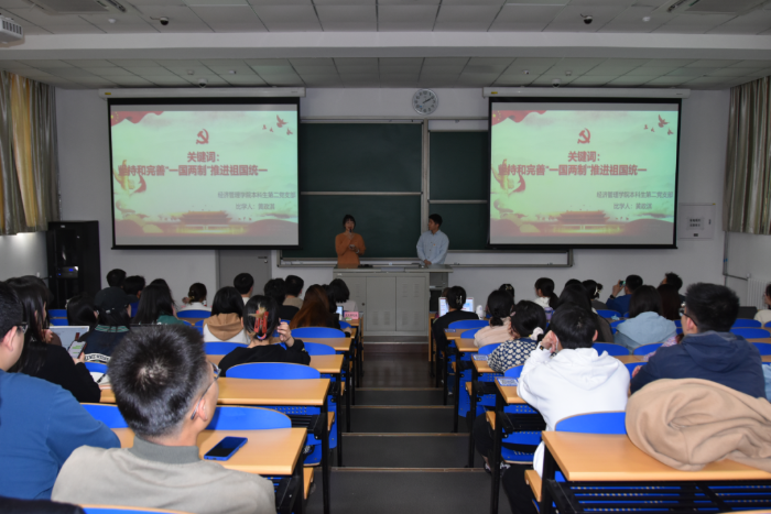 中國地質(zhì)大學(xué)（北京）經(jīng)濟管理學(xué)院黨委開展主題教育之學(xué)習(xí)黨的二十大報告專項活動