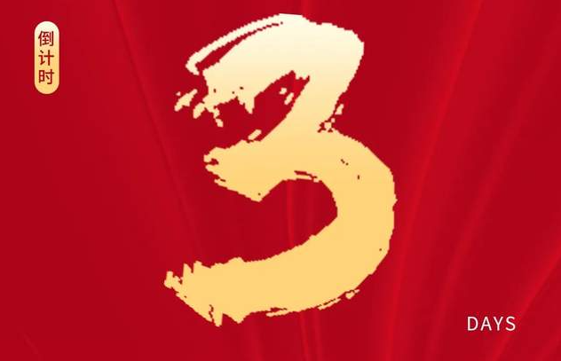 倒計時三天丨三分鐘帶你走進南開大學(xué)商學(xué)院MBA項目，2024年招生政策發(fā)布會與你線下相約！