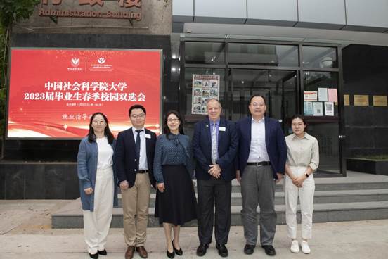 中國社會科學(xué)院大學(xué)商學(xué)院召開AACSB國際認證交流座談會