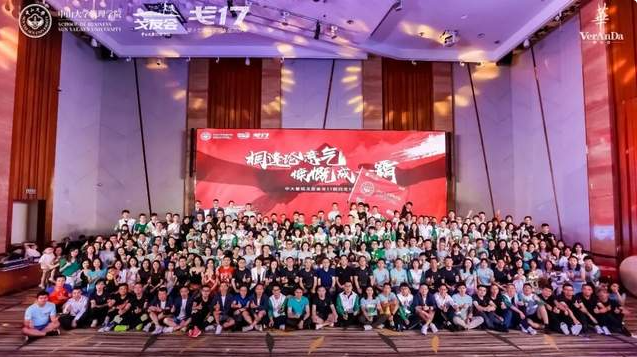 中大管院戈友會(huì)戈17回歸慶功宴暨戈18啟動(dòng)儀式圓滿舉辦