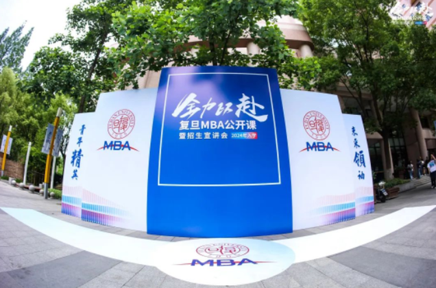 善用數(shù)字化工具，敏捷營(yíng)銷賦能供銷兩端 | 復(fù)旦MBA公開課速遞