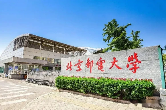 數(shù)字時(shí)代工程管理專業(yè)教育創(chuàng)新實(shí)踐論壇暨（第四屆）高等院校項(xiàng)目管理課程研討會(huì)在北京郵電大學(xué)成功舉辦