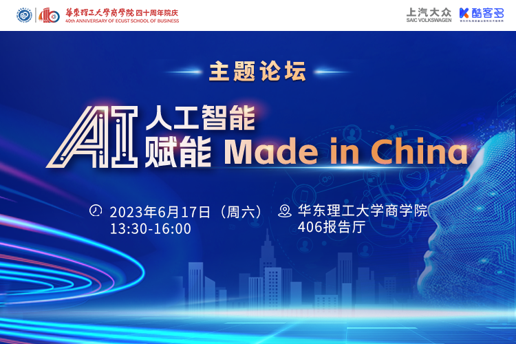 【6.17周末充電】花2.5小時(shí)來(lái)華理MEM感受一場(chǎng)頭腦風(fēng)暴與思維碰撞！