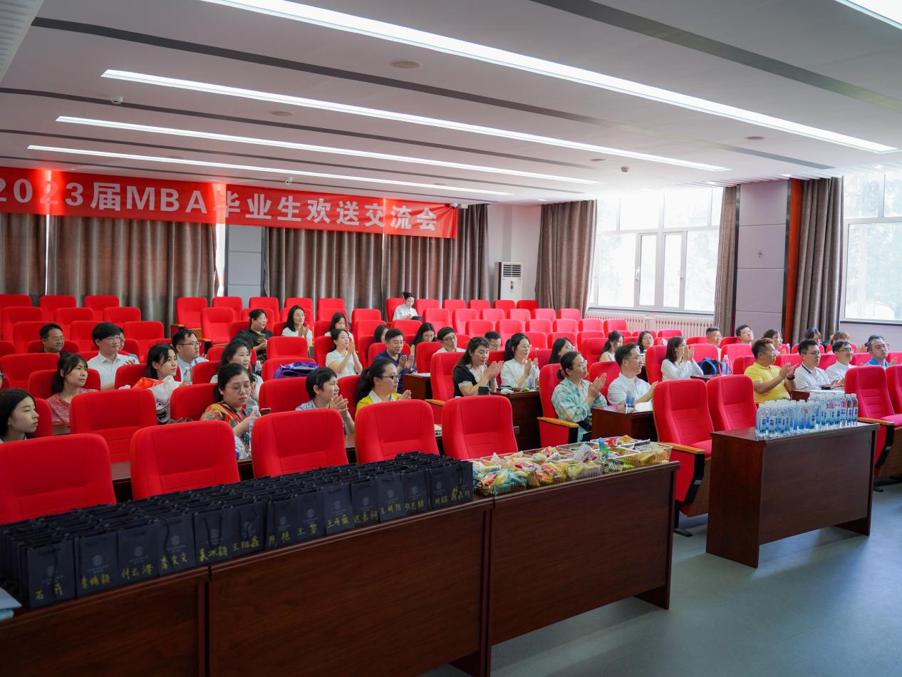不負(fù)時(shí)光所期 共赴美好新程——北京物資學(xué)院2023屆MBA畢業(yè)生歡送交流會(huì)圓滿(mǎn)舉行