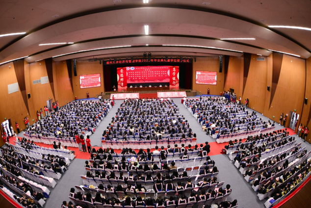 福州大學(xué)經(jīng)管學(xué)院2023年畢業(yè)生畢業(yè)典禮暨學(xué)位授予儀式順利舉行