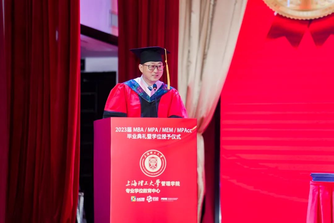 江海闊，正揚(yáng)帆 | 上海理工大學(xué)2023屆MBA、MPA、MEM、MPAcc畢業(yè)典禮暨學(xué)位授予儀式隆重舉行