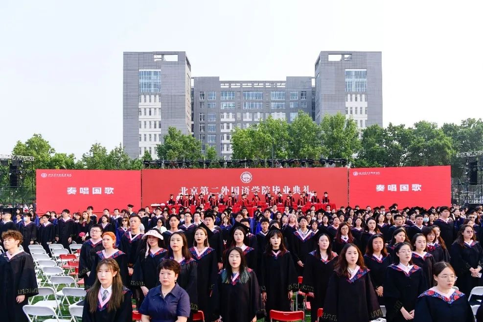 北二外畢業(yè)季丨此去經(jīng)年，再見不負(fù)遇見！
