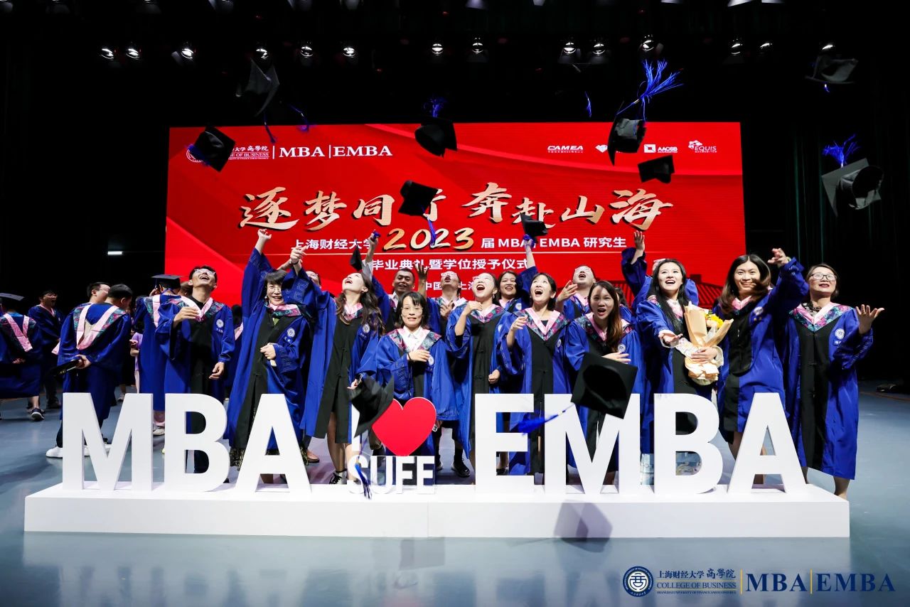 逐夢同行 奔赴山海 | 上海財經(jīng)大學2023屆MBA/EMBA研究生畢業(yè)典禮暨學位授予儀式舉行