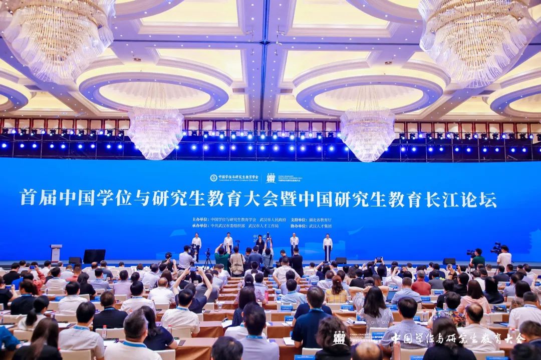 順利開幕｜首屆中國學位與研究生教育大會暨中國研究生教育長江論壇在漢開幕